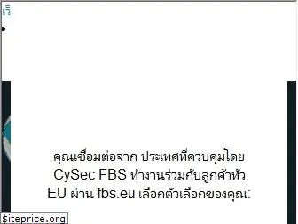 fbs.co.th