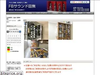 fbsound-tanashi.net