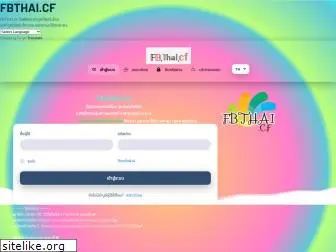 fbthai.cf