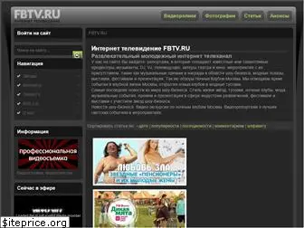 fbtv.ru