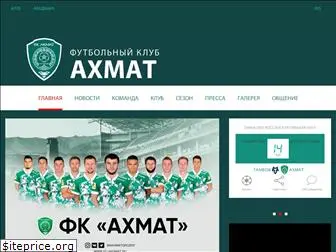 fc-akhmat.ru