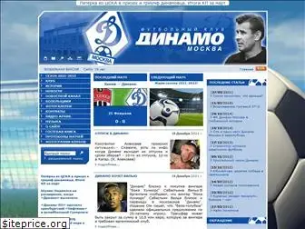 fc-dynamo.ru