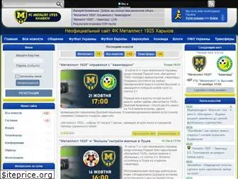 fc-metalist.com