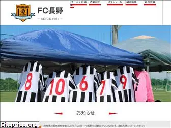 fc-nagano.org