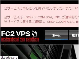 fc2-vps.com