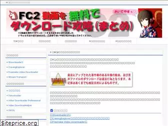 fc2download.net