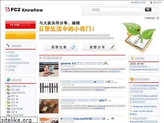 fc2knowhow.net