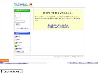 fc2web.com
