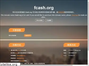 fcash.org