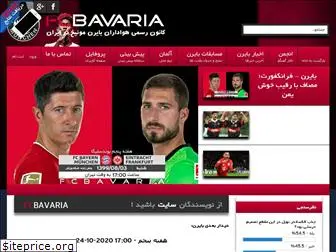 fcbavaria.ir