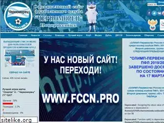 fcchernomorets.ru