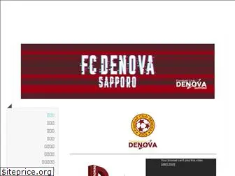 fcdenova.net