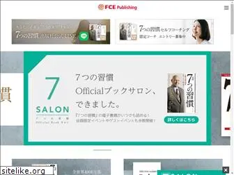 fce-publishing.co.jp