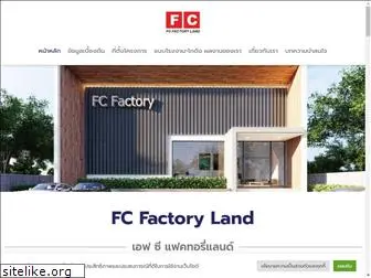 fcfactoryland.com