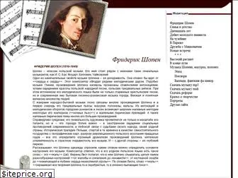 fchopin.ru