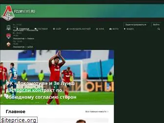 fclmnews.ru