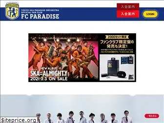 fcparadise.net