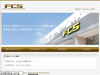 fcs-k.com