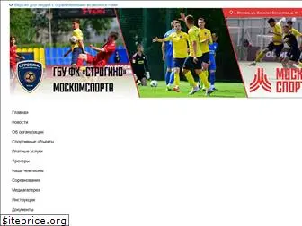 fcstrogino.ru