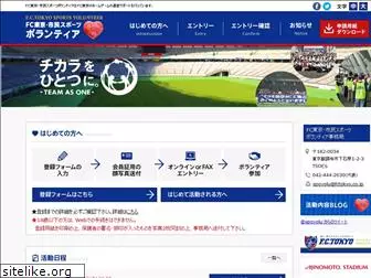 fctokyo.gr.jp