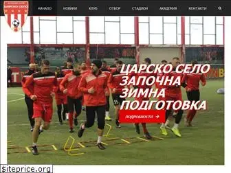 fctsarskoselo.com