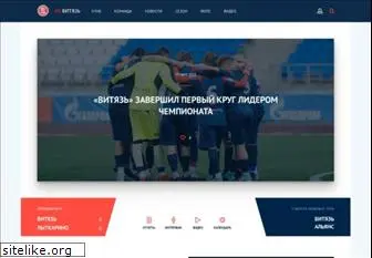 fcvityaz.ru