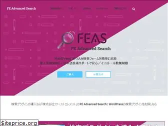 fe-advanced-search.com