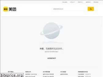 fe.meituan.com