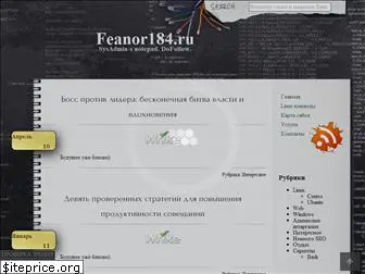feanor184.ru