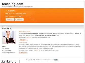 fecasing.com
