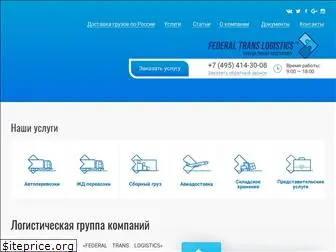 federal-tl.ru