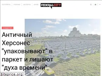 federalcity.ru