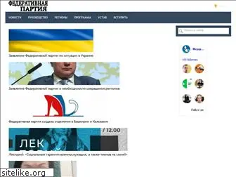 federativ.ru
