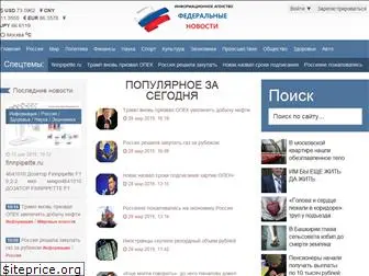 www.fednews.ru website price