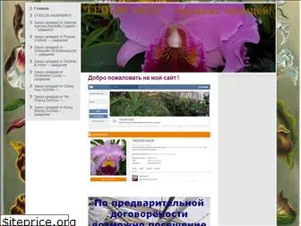 fedorchids.ru