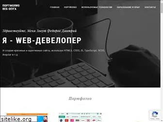 fedorov.net.ua