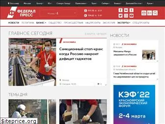 www.fedpress.ru website price