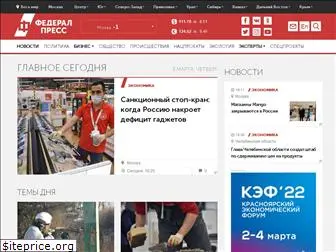 fedpress.ru