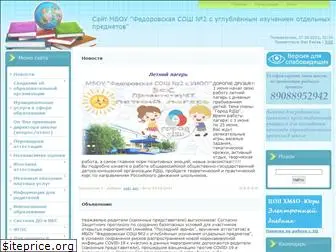 fedschool2.ucoz.ru