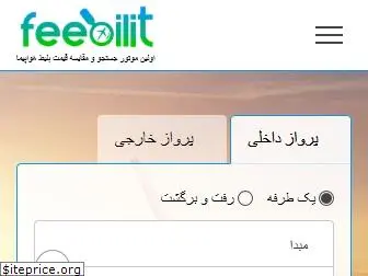 feebilit.com