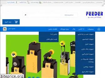 feedersanaat.com