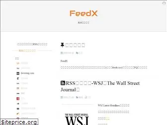 feedx.net