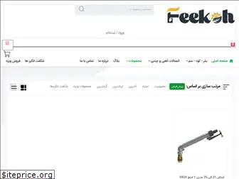 feekoh.com