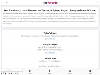feelthewords.com