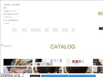 feerique.jp
