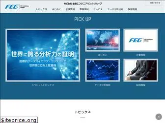 feg.co.jp