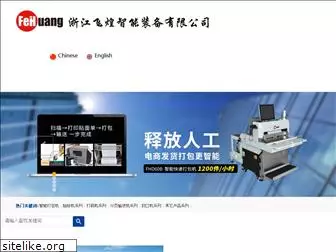 fei-huang.com