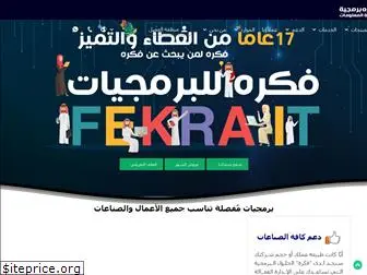 fekrait.com