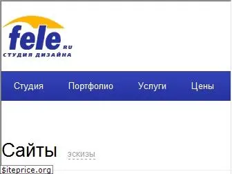 fele.ru