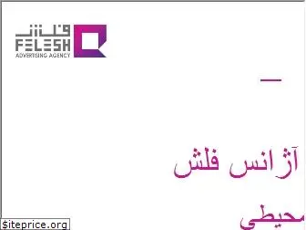 felesh.co